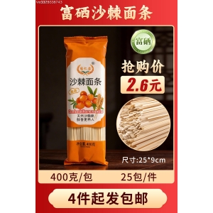 400克富硒沙棘面条