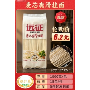 2斤麦香爽滑挂面