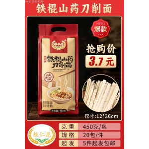 450克富硒铁棍山药刀削面