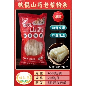 450克铁棍山药老浆粉条