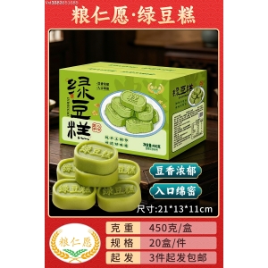 450克绿豆糕