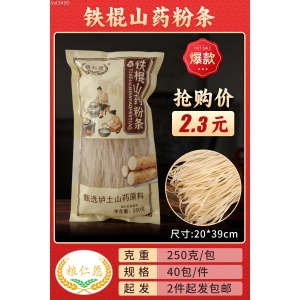 250克铁棍山药粉条