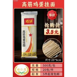 500克高筋鸡蛋挂面