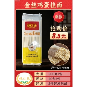 500克金丝鸡蛋挂面